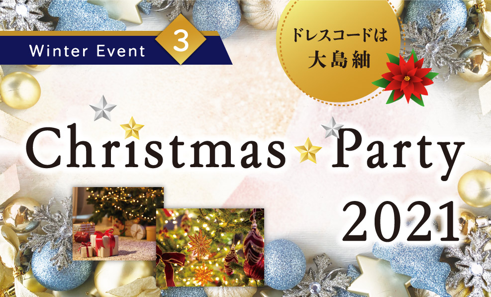 仙台局 Christmas Party 21 日本和装 With Nihonwasou
