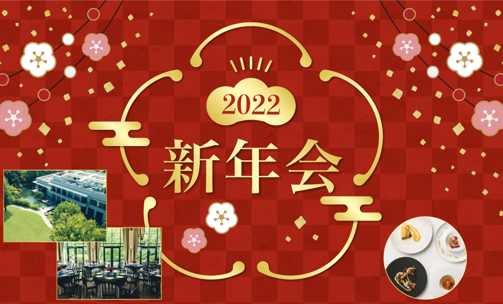 日本和装　【大阪局】2022 新年会