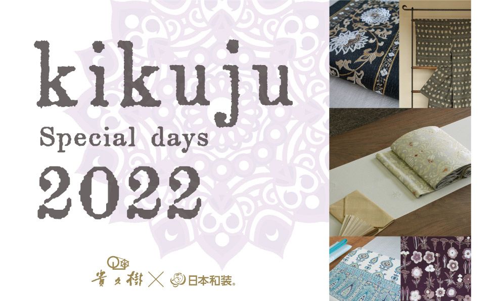 日本和装　【福岡会場】kikuju special days 2022