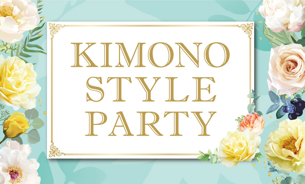 日本和装　高松局 KIMONO STYLE PARTY