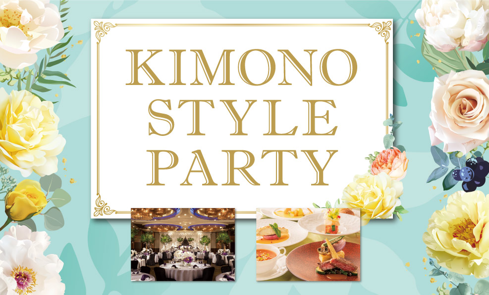 日本和装　岡山局 KIMONO STYLE PARTY
