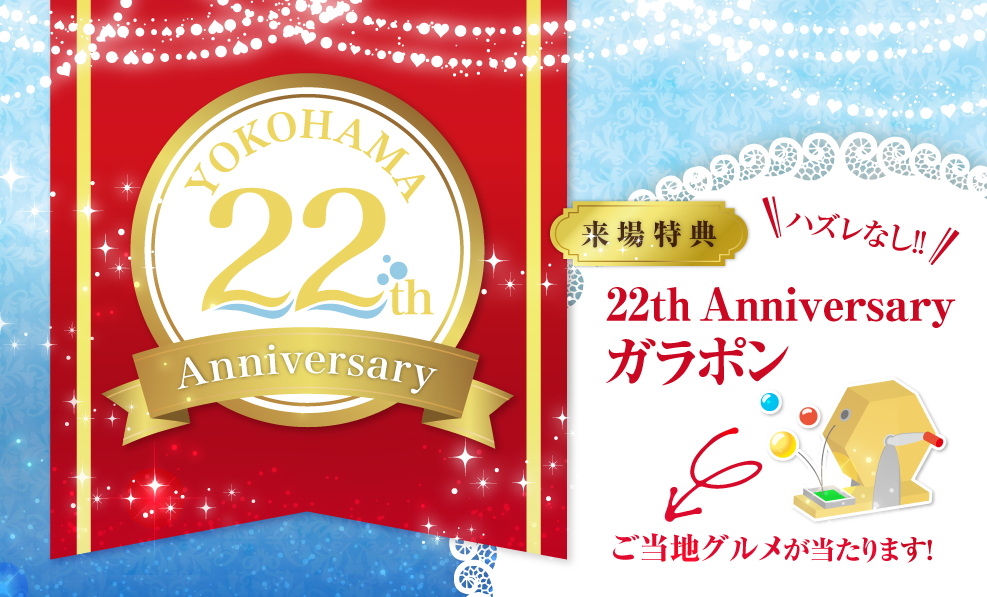 日本和装　YOKOHAMA 22th Anniversary
